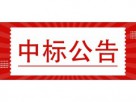 北京華盛新能投資有限公司、華盛新能燃?xì)饧瘓F(tuán)有限公司NB物聯(lián)網(wǎng)燃?xì)獗砉?yīng)商