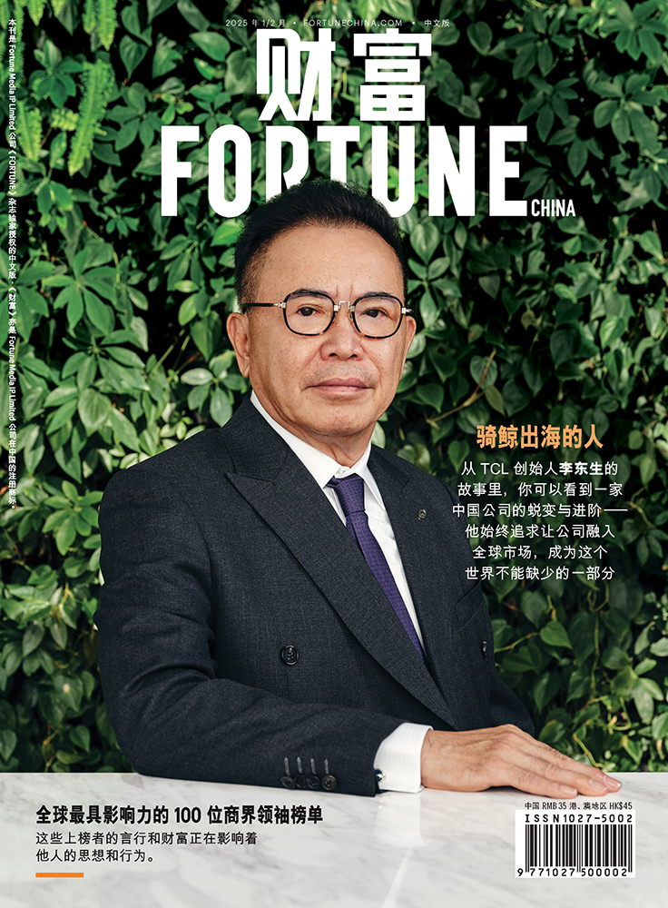 《財(cái)富》封面：一場相隔20年的出海對話